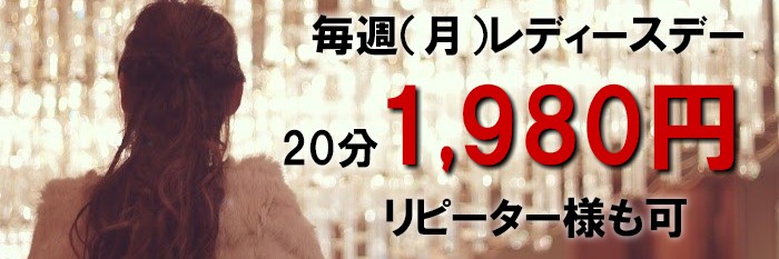 渋谷占い安いならレディースデーがお勧めです!