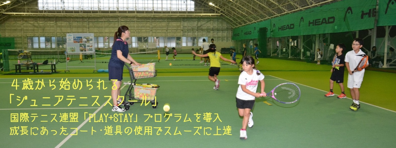 昭和の森テニスセンター 東京都昭島市 公式サイト