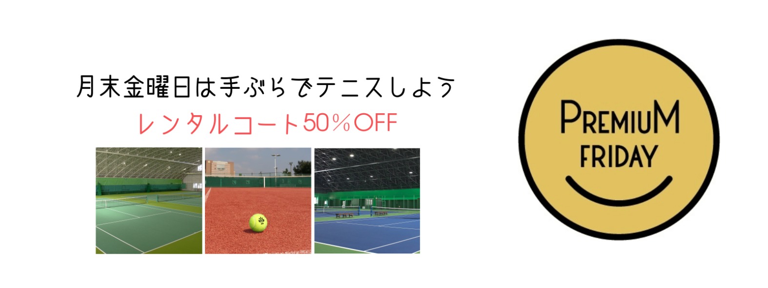 昭和の森テニスセンター 東京都昭島市 公式サイト
