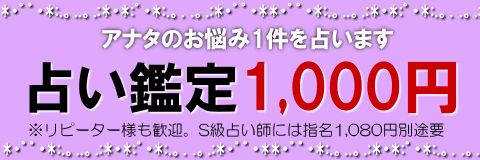 渋谷占い1000円なら手相もタロットも選べるビーカフェへ 東京渋谷占いなら 婚活もできる占い館ビーカフェ渋谷店 のブログ