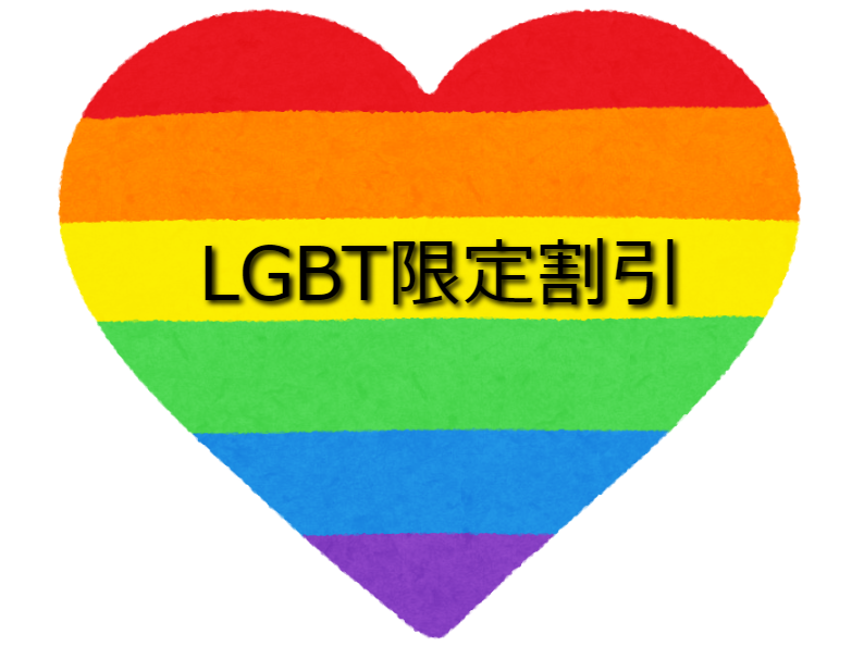 LGBT占いなら占い館BCAFE（ビーカフェ）がオススメ！LGBT（同性愛・性同一性障害・両性愛） 『レズビアン』『ゲイ』 『バイセクシャル』 『トランスジェンダー』に多数ご利用頂いております。