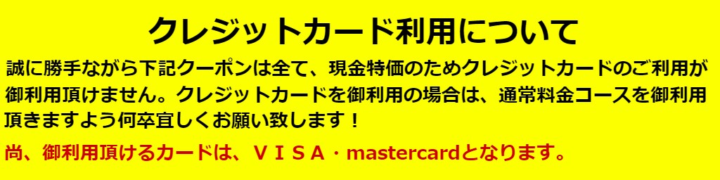 東京・渋谷占いなら、占い館BCAFE（ビーカフェ）渋谷店のクレジットカード利用についての注意事項をお知らせしています。