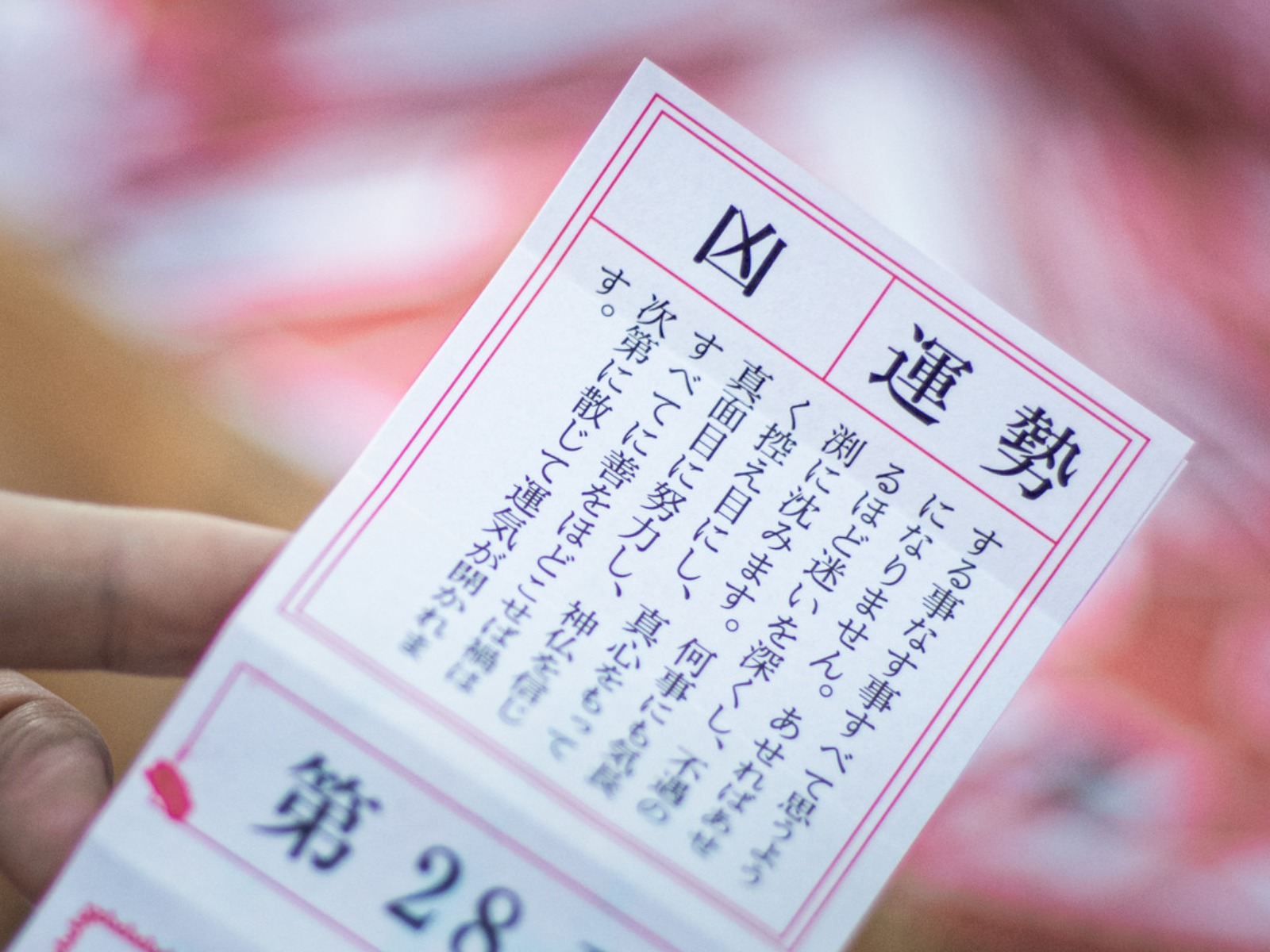 2020年の運勢占いならお任せ!恋愛・結婚・仕事全部占います
