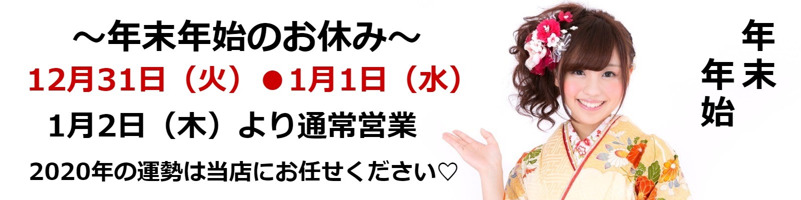 2020年の占いなら、占い館BCAFE(ビーカフェ)群馬高崎店へ