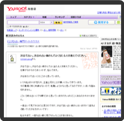東京渋谷占いで検索すると「Yahoo！知恵袋」にて「婚活もできる占い館BCAFE（ビーカフェ）渋谷店」がご紹介されています！