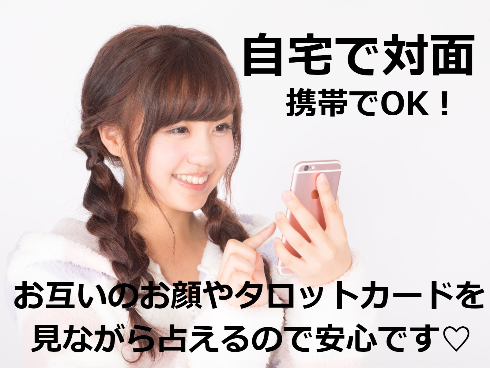 オンライン占いでオススメと言えば、占い館BCAFEです