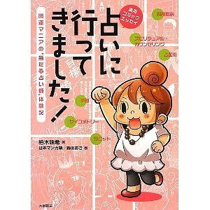 当たる占い師に鑑定してもらいたい方へ 東京渋谷占いなら 婚活もできる占い館ビーカフェ渋谷店 のブログ